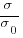 sigma/sigma_0